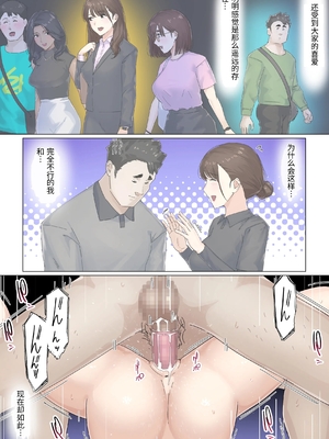 [崖上社。 (崖お)] 交差勤務 2 [中国翻訳]_0044