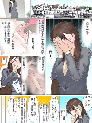 [崖上社。 (崖お)] 交差勤務 2 [中国翻訳]_0066