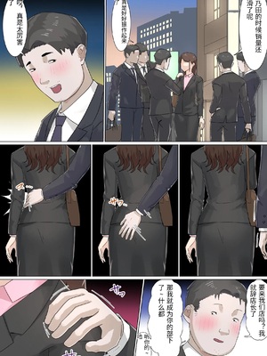 [崖上社。 (崖お)] 交差勤務 2 [中国翻訳]_0068