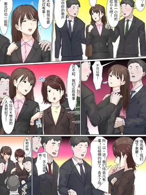 [崖上社。 (崖お)] 交差勤務 2 [中国翻訳]_0069