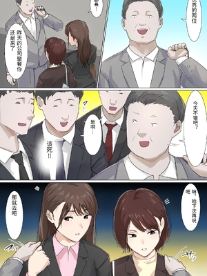 [崖上社。 (崖お)] 交差勤務 2 [中国翻訳]_0070