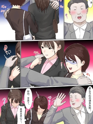 [崖上社。 (崖お)] 交差勤務 2 [中国翻訳]_0071