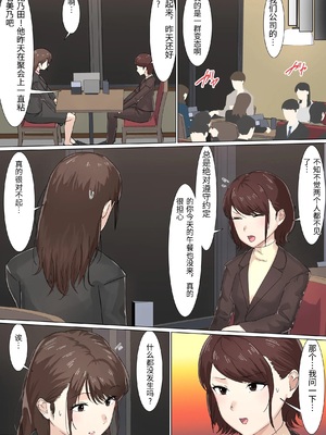 [崖上社。 (崖お)] 交差勤務 2 [中国翻訳]_0072