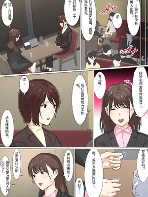 [崖上社。 (崖お)] 交差勤務 2 [中国翻訳]_0074