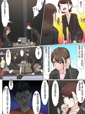 [崖上社。 (崖お)] 交差勤務 2 [中国翻訳]_0075