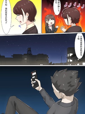 [崖上社。 (崖お)] 交差勤務 2 [中国翻訳]_0076