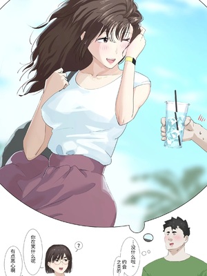 [崖上社。 (崖お)] 交差勤務 2 [中国翻訳]_0082