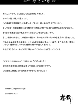 [崖上社。 (崖お)] 交差勤務 2 [中国翻訳]_0086