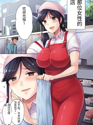 [生肉会 (ダイナマイトmoca、小桜クマネコ、飴屋きりか)] 肉屋の奥さん [中国翻訳]_0006