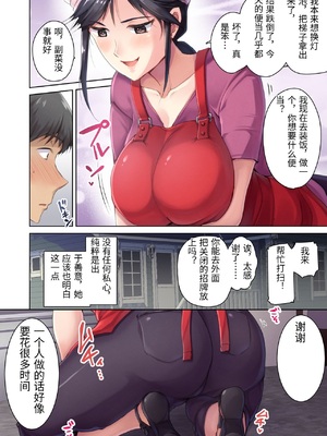 [生肉会 (ダイナマイトmoca、小桜クマネコ、飴屋きりか)] 肉屋の奥さん [中国翻訳]_0013