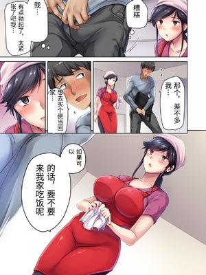 [生肉会 (ダイナマイトmoca、小桜クマネコ、飴屋きりか)] 肉屋の奥さん [中国翻訳]_0016