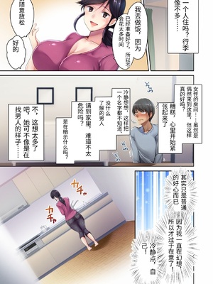 [生肉会 (ダイナマイトmoca、小桜クマネコ、飴屋きりか)] 肉屋の奥さん [中国翻訳]_0018
