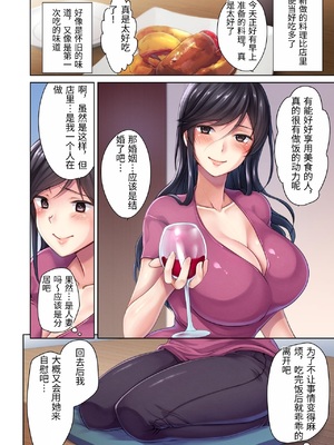 [生肉会 (ダイナマイトmoca、小桜クマネコ、飴屋きりか)] 肉屋の奥さん [中国翻訳]_0021