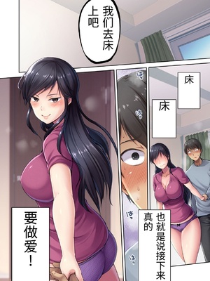 [生肉会 (ダイナマイトmoca、小桜クマネコ、飴屋きりか)] 肉屋の奥さん [中国翻訳]_0029