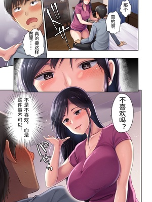 [生肉会 (ダイナマイトmoca、小桜クマネコ、飴屋きりか)] 肉屋の奥さん [中国翻訳]_0030