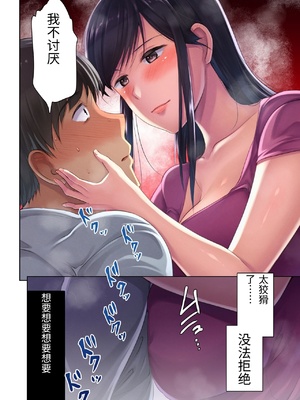 [生肉会 (ダイナマイトmoca、小桜クマネコ、飴屋きりか)] 肉屋の奥さん [中国翻訳]_0031