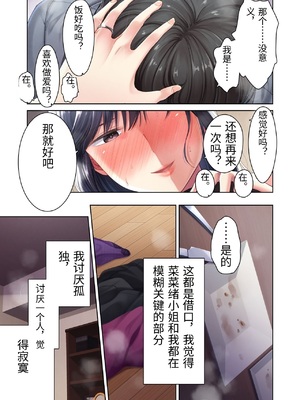 [生肉会 (ダイナマイトmoca、小桜クマネコ、飴屋きりか)] 肉屋の奥さん [中国翻訳]_0048