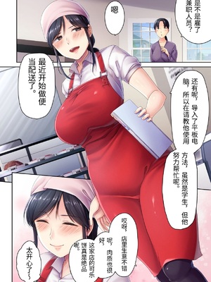 [生肉会 (ダイナマイトmoca、小桜クマネコ、飴屋きりか)] 肉屋の奥さん [中国翻訳]_0051
