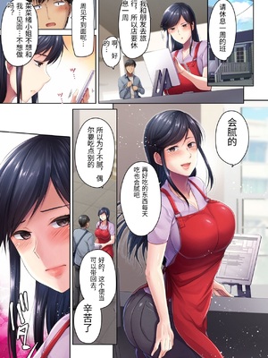 [生肉会 (ダイナマイトmoca、小桜クマネコ、飴屋きりか)] 肉屋の奥さん [中国翻訳]_0072