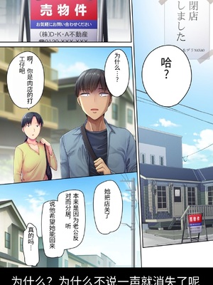 [生肉会 (ダイナマイトmoca、小桜クマネコ、飴屋きりか)] 肉屋の奥さん [中国翻訳]_0073