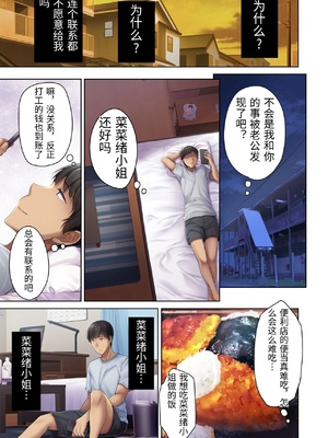 [生肉会 (ダイナマイトmoca、小桜クマネコ、飴屋きりか)] 肉屋の奥さん [中国翻訳]_0074