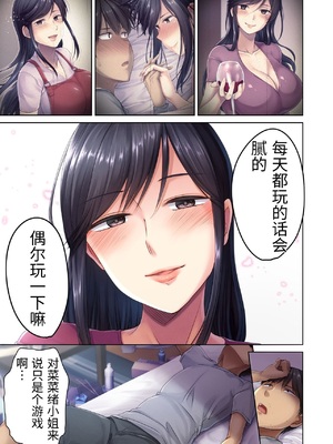 [生肉会 (ダイナマイトmoca、小桜クマネコ、飴屋きりか)] 肉屋の奥さん [中国翻訳]_0076