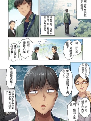 [生肉会 (ダイナマイトmoca、小桜クマネコ、飴屋きりか)] 肉屋の奥さん [中国翻訳]_0077