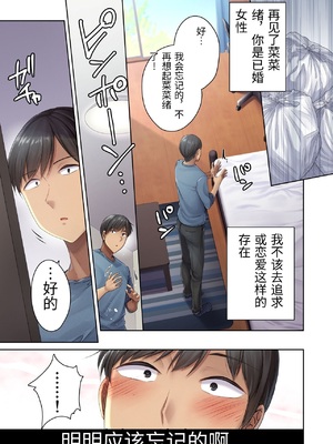 [生肉会 (ダイナマイトmoca、小桜クマネコ、飴屋きりか)] 肉屋の奥さん [中国翻訳]_0078