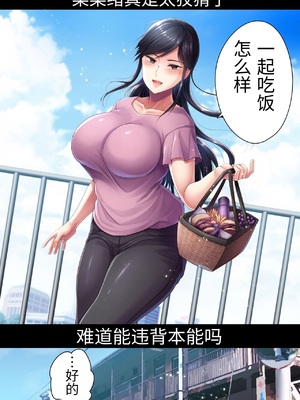 [生肉会 (ダイナマイトmoca、小桜クマネコ、飴屋きりか)] 肉屋の奥さん [中国翻訳]_0079