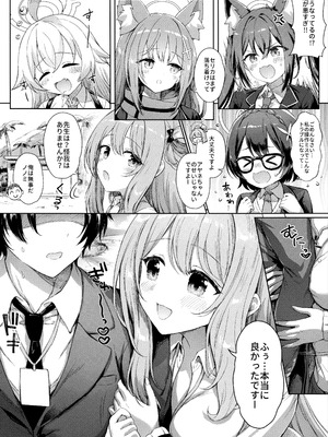 (C106) [部屋26°C (Sayika)] アビドス♡夏休みの砂浜で恋しよっ! (ブルーアーカイブ)_04_edqn