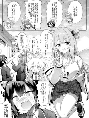 (C106) [部屋26°C (Sayika)] アビドス♡夏休みの砂浜で恋しよっ! (ブルーアーカイブ)_05_rlsb