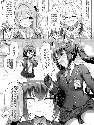 (C106) [部屋26°C (Sayika)] アビドス♡夏休みの砂浜で恋しよっ! (ブルーアーカイブ)_06_kxnh