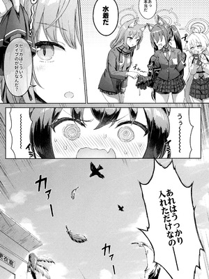 (C106) [部屋26°C (Sayika)] アビドス♡夏休みの砂浜で恋しよっ! (ブルーアーカイブ)_07_knnt