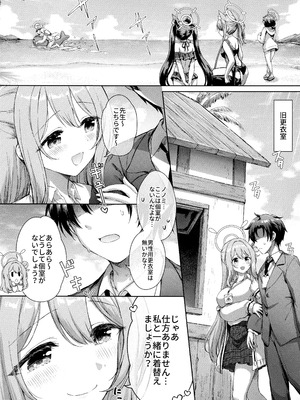 (C106) [部屋26°C (Sayika)] アビドス♡夏休みの砂浜で恋しよっ! (ブルーアーカイブ)_08_anow