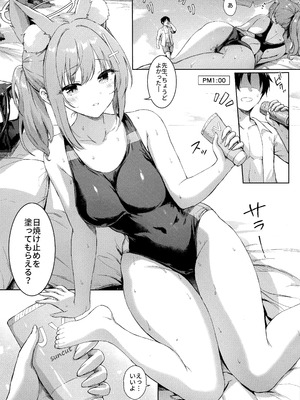 (C106) [部屋26°C (Sayika)] アビドス♡夏休みの砂浜で恋しよっ! (ブルーアーカイブ)_24_geuu