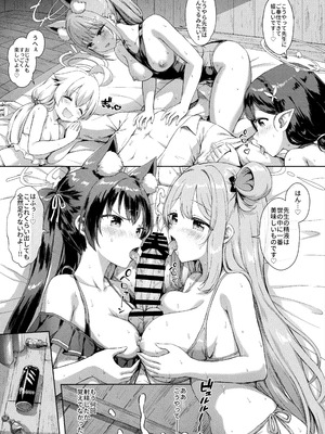 (C106) [部屋26°C (Sayika)] アビドス♡夏休みの砂浜で恋しよっ! (ブルーアーカイブ)_47_dywc