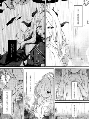 (C107) [だめなひ堂 (だめなひと)] まだ雛鳥の君へ (ブルーアーカイブ)_04_eiha