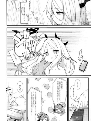(C107) [だめなひ堂 (だめなひと)] まだ雛鳥の君へ (ブルーアーカイブ)_05_uoun