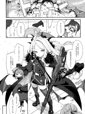 (C107) [だめなひ堂 (だめなひと)] まだ雛鳥の君へ (ブルーアーカイブ)_07_ibad