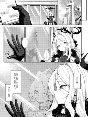 (C107) [だめなひ堂 (だめなひと)] まだ雛鳥の君へ (ブルーアーカイブ)_08_txav