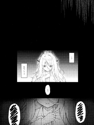 (C107) [だめなひ堂 (だめなひと)] まだ雛鳥の君へ (ブルーアーカイブ)_10_daqv