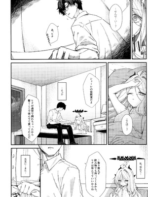 (C107) [だめなひ堂 (だめなひと)] まだ雛鳥の君へ (ブルーアーカイブ)_11_isbv