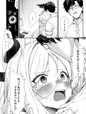 (C107) [だめなひ堂 (だめなひと)] まだ雛鳥の君へ (ブルーアーカイブ)_13_lqdd