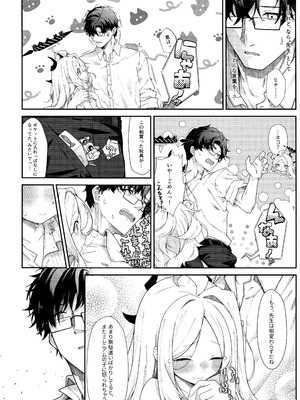 (C107) [だめなひ堂 (だめなひと)] まだ雛鳥の君へ (ブルーアーカイブ)_15_dvfq