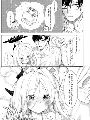 (C107) [だめなひ堂 (だめなひと)] まだ雛鳥の君へ (ブルーアーカイブ)_16_rqti