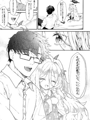 (C107) [だめなひ堂 (だめなひと)] まだ雛鳥の君へ (ブルーアーカイブ)_18_swat