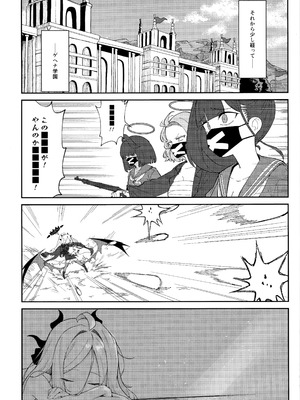 (C107) [だめなひ堂 (だめなひと)] まだ雛鳥の君へ (ブルーアーカイブ)_34_swgn