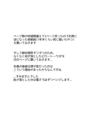 (C107) [だめなひ堂 (だめなひと)] まだ雛鳥の君へ (ブルーアーカイブ)_38_myoo