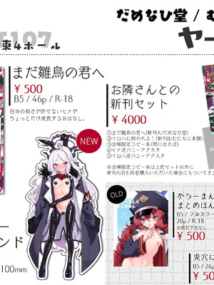 (C107) [だめなひ堂 (だめなひと)] まだ雛鳥の君へ (ブルーアーカイブ)_44_ebvu