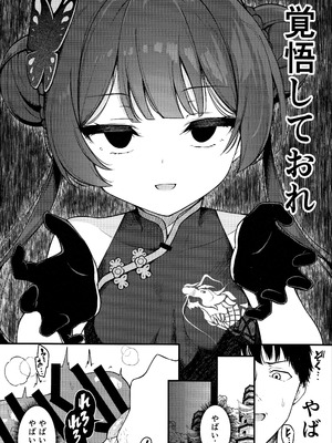 (C107) [つくてん (円つくも)] 妃咲キ乱レ (ブルーアーカイブ)_11_bkon